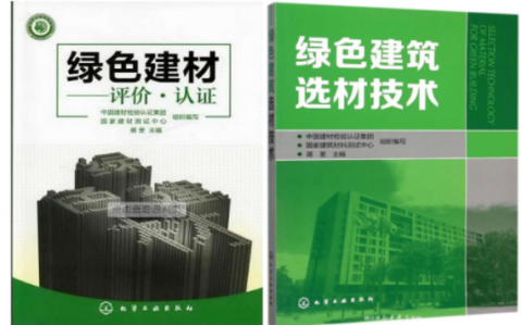 内蒙古防腐地坪公司参编《绿色建材评价 高固体分防腐蚀涂料》国家团体标准